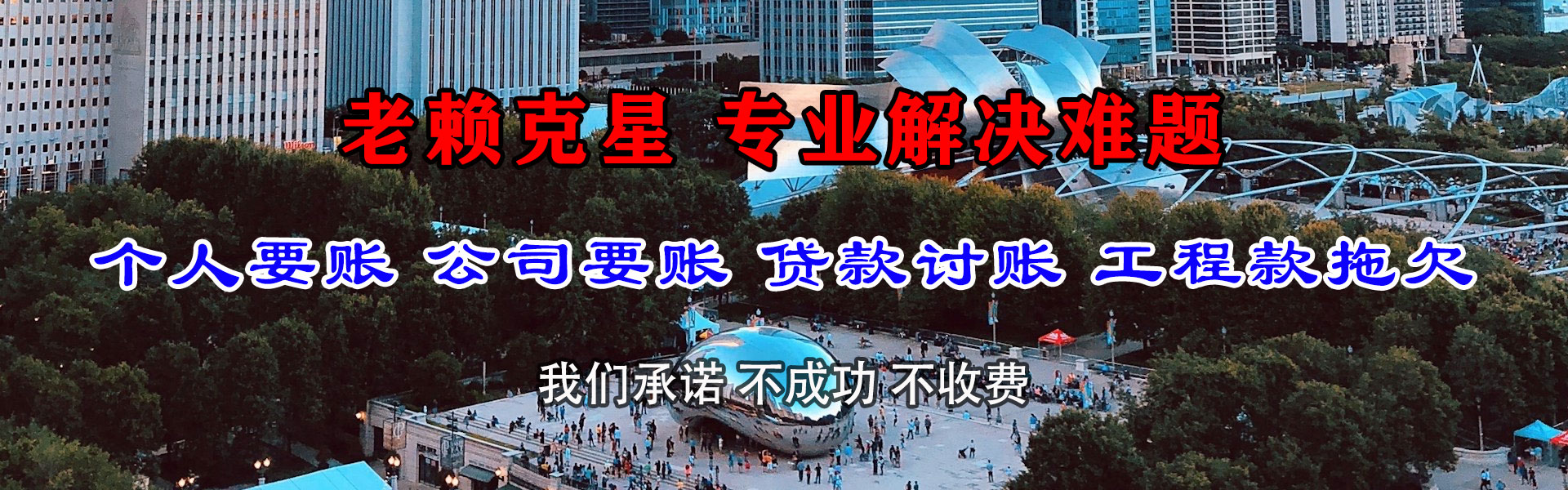 洛江讨债公司